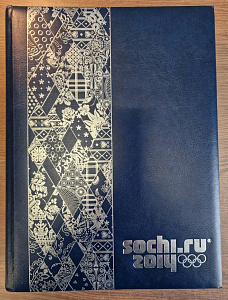Кляссер Б.У "Сочи 2014" Чёрный 230х305 мм, Германия. 64 Белые Страницы Кляссер Б.У "Сочи 2014" Чёрный 230х305 мм, Германия. 64 Белые Страницы